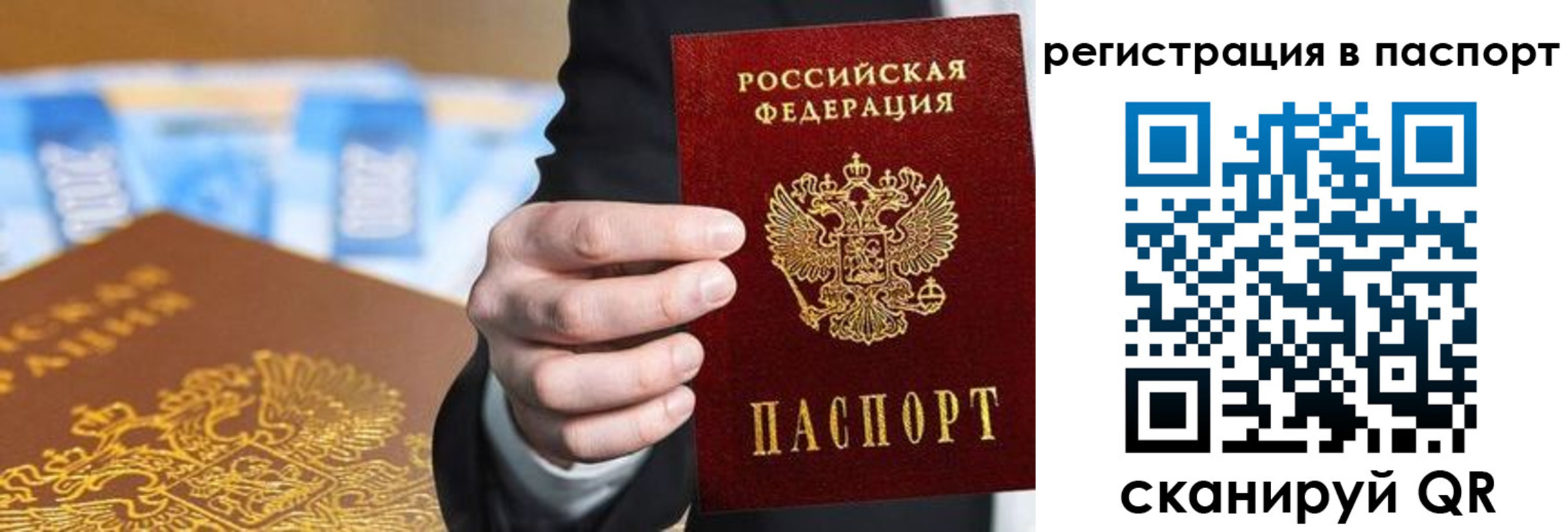 временная регистрация 2025 в Нефтекумске