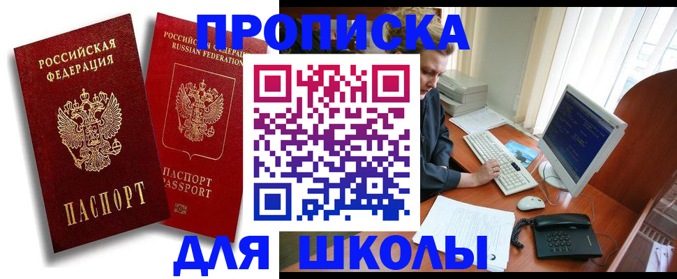 временная регистрация законно в Нефтекумске