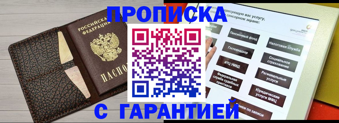 найти адрес прописки в Нефтекумске
