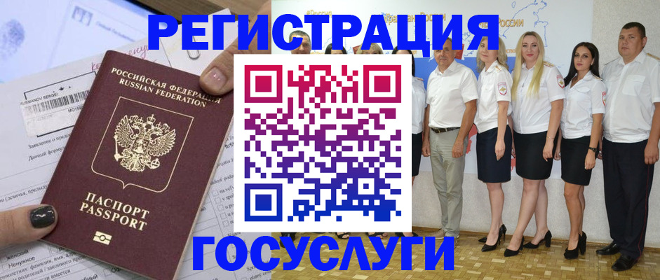 миграционный учет в Нефтекумске