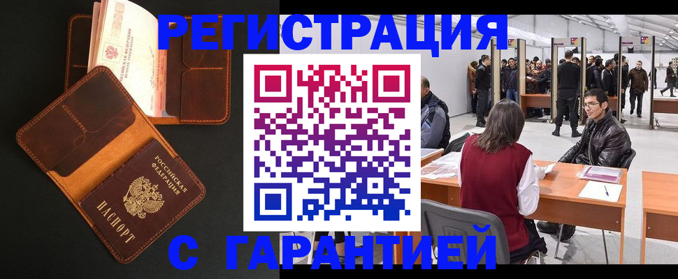 прописка в квартире в Нефтекумске
