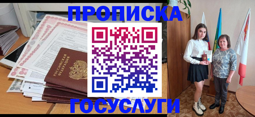 прописка для кредита в Нефтекумске