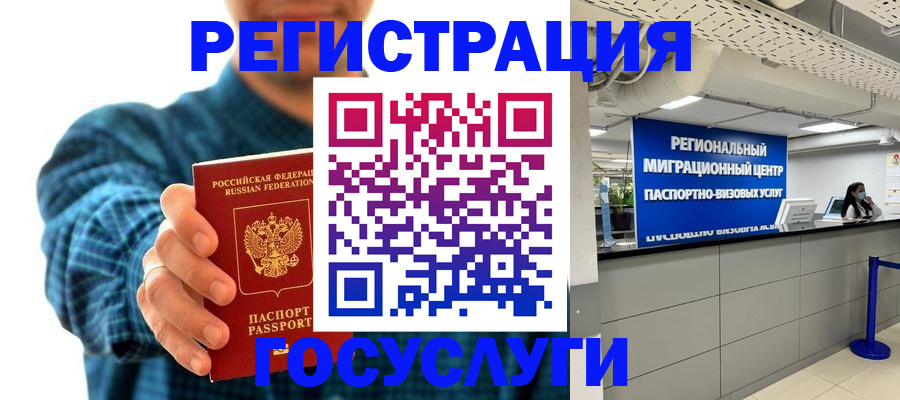 прописка от собственника в Нефтекумске