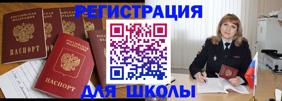 миграционный учет в Нефтекумске