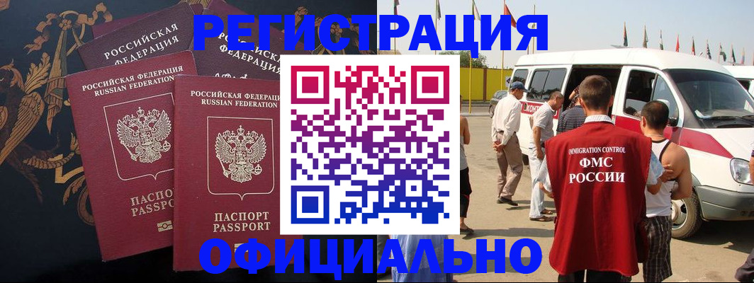 прописка паспорт в Нефтекумске